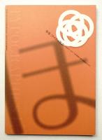 Typographics"TEE" No.209 (1999年10月)