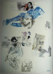 たて組ヨコ組10周年 文字からのイマジネーション