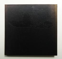 栗谷川健一の世界 北海道の牧歌と詩情をデザインする