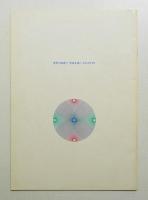 日本万国博覧会概要 (1967年10月)