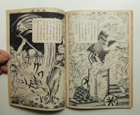 朝日ジャーナル 第12巻第36号 1970年9月13日号