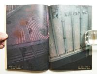 朝日ジャーナル 第12巻第20号 1970年5月17日号