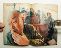 朝日ジャーナル 第12巻第3号 1970年1月18日号