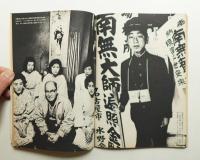 朝日ジャーナル 第10巻第18号 1968年5月5日号