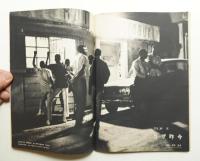 朝日ジャーナル 第11巻第30号 1969年7月27日号