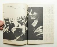 朝日ジャーナル 第11巻第12号 1969年3月23日号