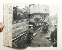 朝日ジャーナル 第11巻第29号 1969年7月20日号