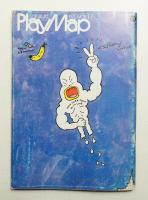 新宿プレイマップ 第17号 (1970年11月)