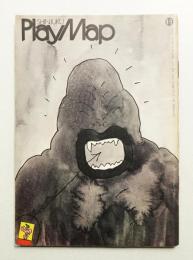 新宿プレイマップ 第19号 (1971年1月)