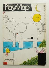 新宿プレイマップ 第22号 (1971年4月)