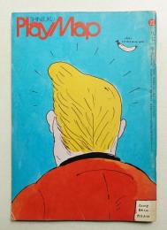 新宿プレイマップ 第23号 (1971年5月)