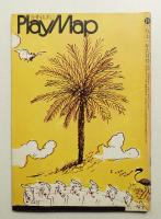 新宿プレイマップ 第24号 (1971年6月)