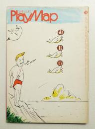 新宿プレイマップ 第26号 (1971年8月)