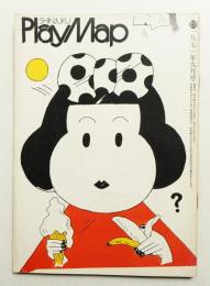 新宿プレイマップ 第27号 (1971年9月)