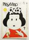 新宿プレイマップ 第27号 (1971年9月)