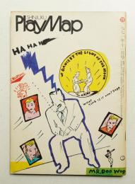 新宿プレイマップ 第29号 (1971年11月)