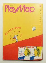 新宿プレイマップ 第30号 (1971年12月)