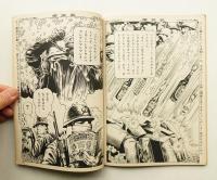 朝日ジャーナル 第12巻第38号 1970年9月27日号