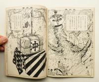 朝日ジャーナル 第12巻第37号 1970年9月20日号