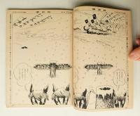 朝日ジャーナル 第12巻第51号 1970年12月27日号