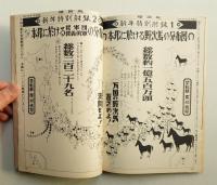 朝日ジャーナル 第13巻第1号 1971年1月1-8日号