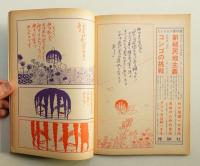 朝日ジャーナル 第13巻第2号 1971年1月15日号