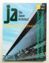 JA : The Japan Architect 15号 1994年10月