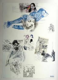 たて組ヨコ組10周年 文字からのイマジネーション