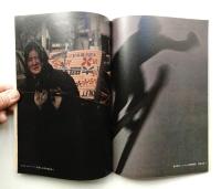 朝日ジャーナル 第13巻第5号 1971年2月5日号