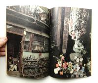 朝日ジャーナル 第14巻第26号 1972年6月30日号