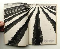 朝日ジャーナル 第14巻第25号 1972年6月23日号