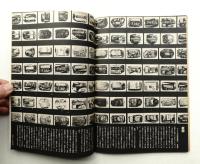 朝日ジャーナル 第15巻第38号 1973年9月28日号