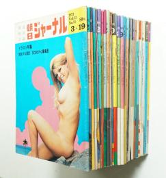 赤瀬川原平 連載マンガ 野次馬画報①②③ 櫻画報④⑤⑥⑦⑧⑨⑩⑪⑫⑬⑭⑮⑯⑰⑱⑲⑳㉑㉒㉓㉔㉕㉖㉗㉘㉙㉚㉛ 31冊揃い一括