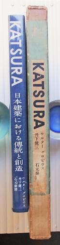 『桂　日本建築における傳統と創造』丹下健三　石元泰博　ワルターグロピウス　造型社 桂―日本建築における伝統と創造 (1960年) |本 | 通販 | Amazon