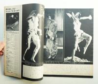 毎日グラフ 1973年9月30日