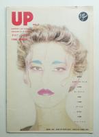 季刊アップ 第7号 1980年12月 (冬号)