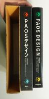 PAOSデザイン : [企業美の世界] : CIデザイン・PAOSクリエイティビティ