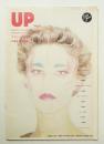 季刊アップ 第7号 1980年12月 (冬号)