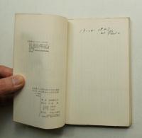 超高層ビル : 最初の試みの記録