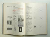 モデュール割りと建築生産の工業化