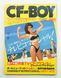 CF-BOY : 1958～82