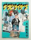 ザ・コピーライターズ 1984年3月