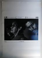 危機に立つ肉体 土方異舞踏写真展