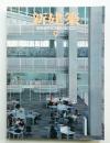 新建築 2000年9月 第75巻 第10号