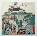 ほし 1963年5月 第8号