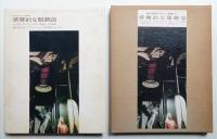 感覚的な服飾店