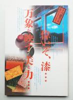 季刊銀花 第155号 2008年秋
