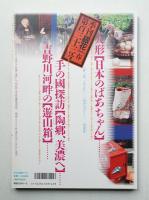季刊銀花 第133号 2003年春