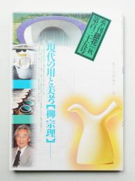 季刊銀花 第135号 2003年秋