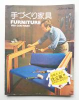 手づくり家具